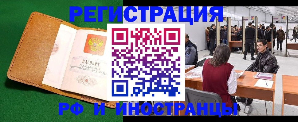 прописка ребенка в Волгограде