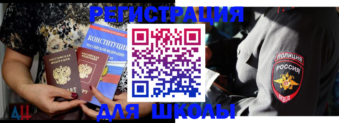 временная регистрация для всех в Волгограде