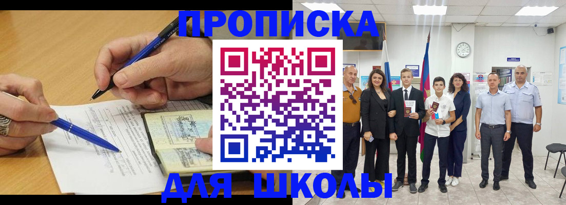 временная регистрация адрес в Волгограде