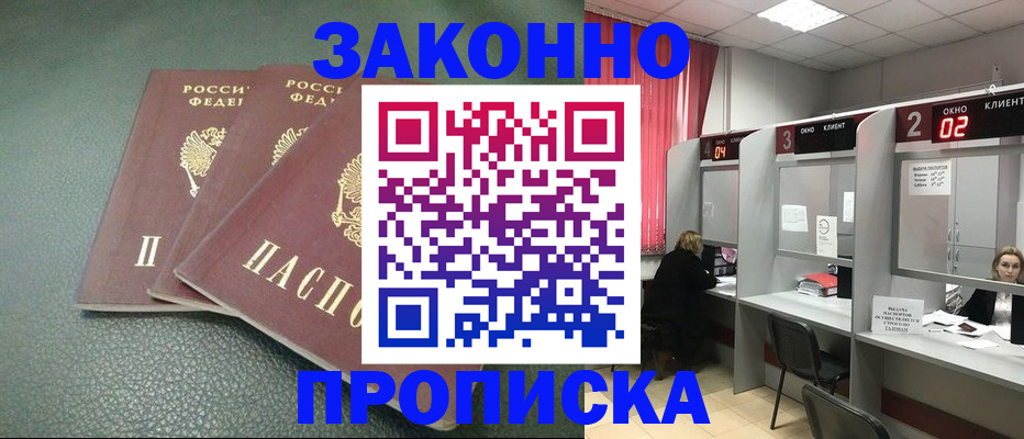 временная регистрация адрес в Волгограде